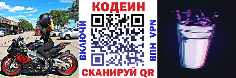 Кодеиновый сироп Lean напиток Lean (лин)  Рубцовск 
