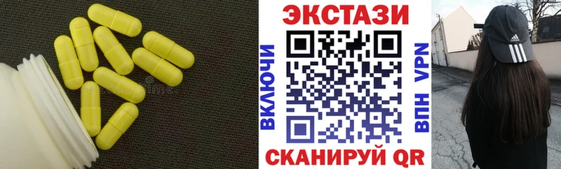 Экстази таблы  Рубцовск 