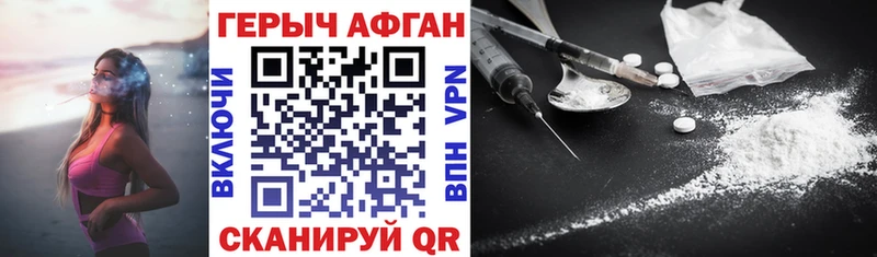 купить наркотики цена  Рубцовск  Героин VHQ 