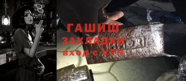 гашик Волоколамск