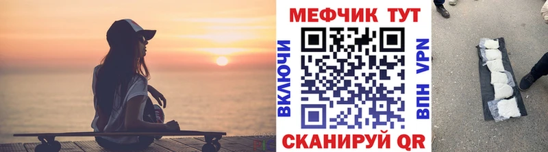 Мефедрон  Рубцовск
